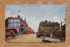 Rare vintage postcard VLADIVOSTOK Svetlanskaya Russian Far East Russia Siberia