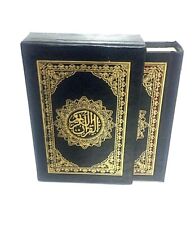 Al Quran Al Kareem - Mushaf
