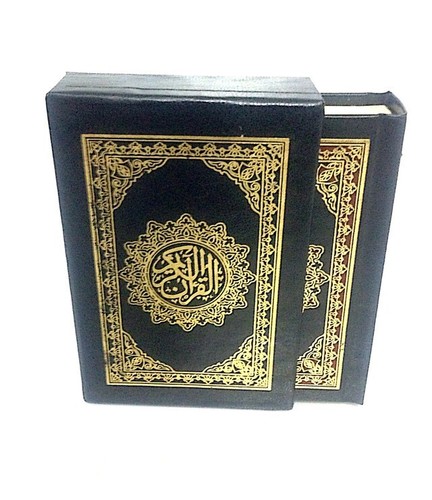 Quran kareem mushaf - al,