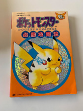 Pocket Monsters Pikachu Yellow Japan Guide Book 1998 Pokemon Nintendo Gameboy