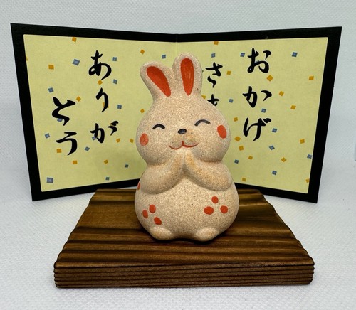 Japanese small happy lucky - small,