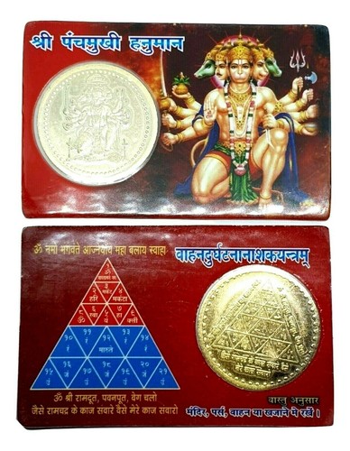Hindu coin card hanuman sri - hindu,