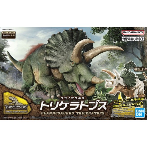 Bandai plannosaurus - bandai,