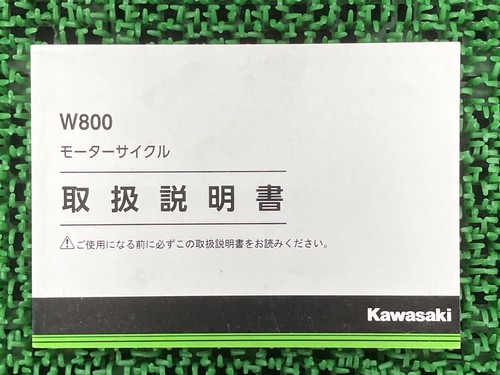 W800 owner manual 1st - owner's, manual,