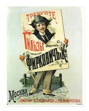 Vintage Style Advertising Wall