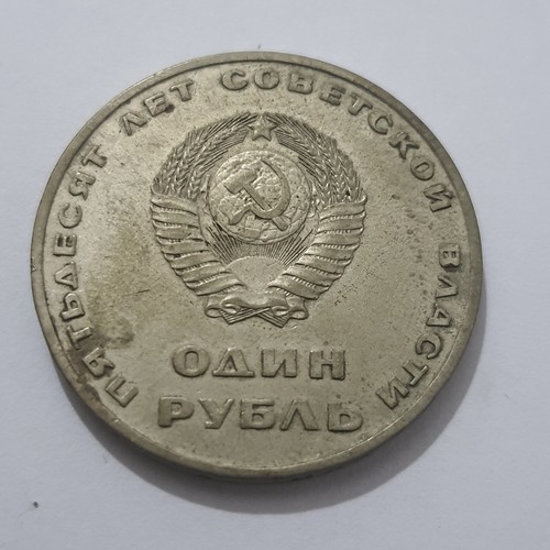 Ruble 50th anniversary of - ruble,