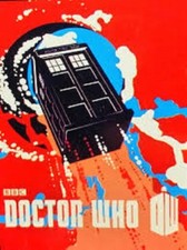 BBC Doctor Who Wormhole Design