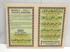 Durood E Tanjeena Tanjina With English Translation