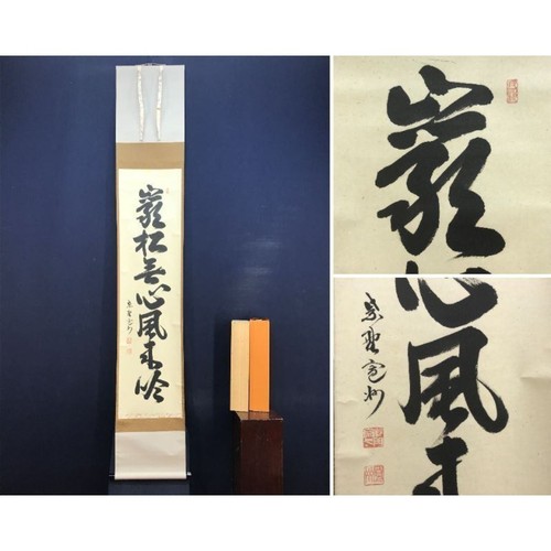 Japanese authentic daitokuji - japanese,