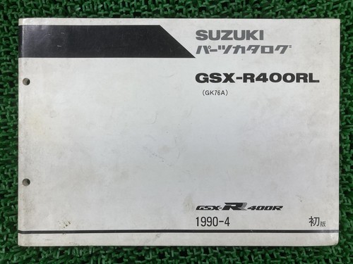 Gsx r400r parts list - gsx-r400r, 1st