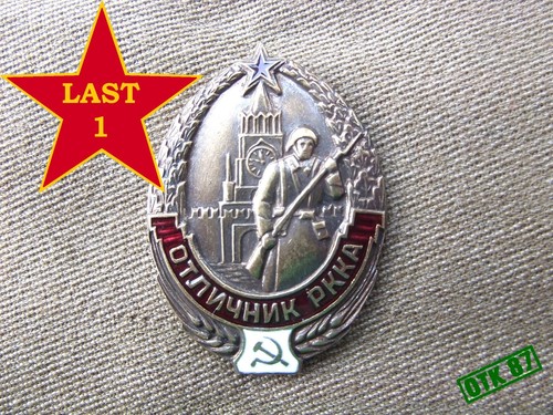 Brass excellent rkka soldier - excellent,