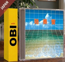 Kouka Tokushu Oto - 効果音