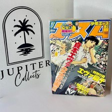 Monthly Shonen Ace 2007 #8 -