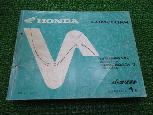 Crm250ar parts list 1st - crm250ar,