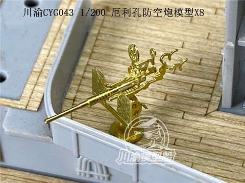 Cyg043 200 scale oerlikon - cyg043,