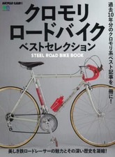 Steel Road Bike Best Selection
