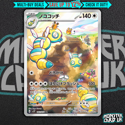 Pokemon dudunsparce 083 071 - pokemon, ar