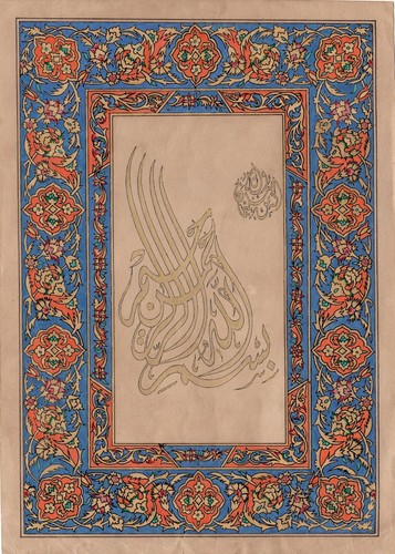Islamic koran calligraphy art - islamic,