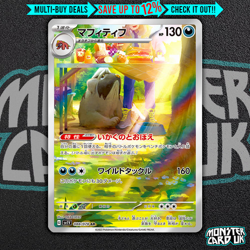 Pokemon mabosstiff 088 078 - pokemon, ar