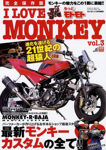 Book love honda monkey - [book], i
