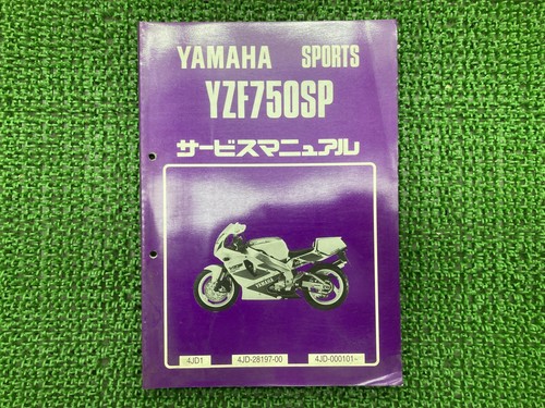 Used yamaha yzf750sp - used,