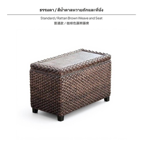 Rattan storage stool - storage, wooden
