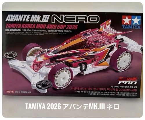 Mini 4wd tamiya - mini,