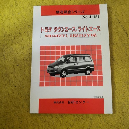 Toyota townace liteace service - liteace,