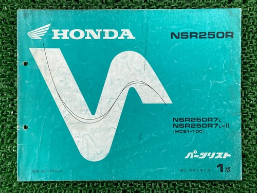 Nsr250r parts list - list,, 1st
