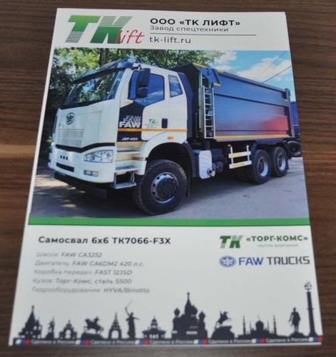 Faw ca3252 6x6 - ca3252,