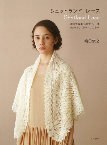Japan new shetland - japan,