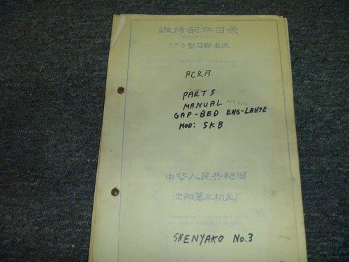 Acra model skb gap - gap, engine