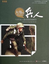 Daweis military figure-the