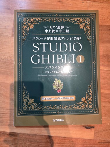 Japanese studio ghibli 1 - [japanese],