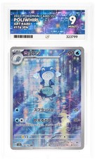 ACE 9 - Poliwhirl - 176/165 - Pokemon Card 151 - Pokemon