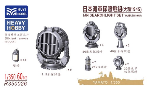 350 ijn searchlight - 1/350,