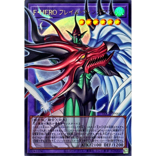 Elemental hero flame - elemental, wingman