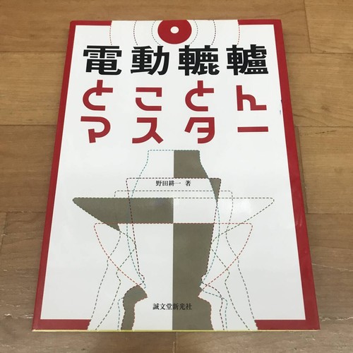 The mastery book - the,