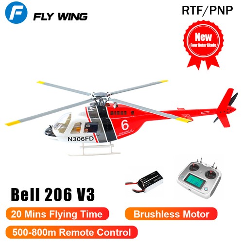 Fly wing bell - 206, four