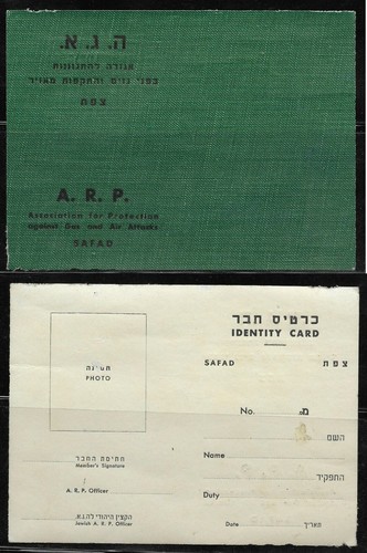 Judaica palestine old r p - judaica, a.r.p