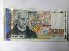 bulgaria 2000 leva