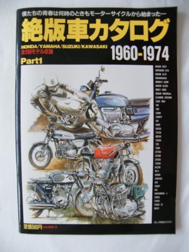 Japan history 1960 honda - history,
