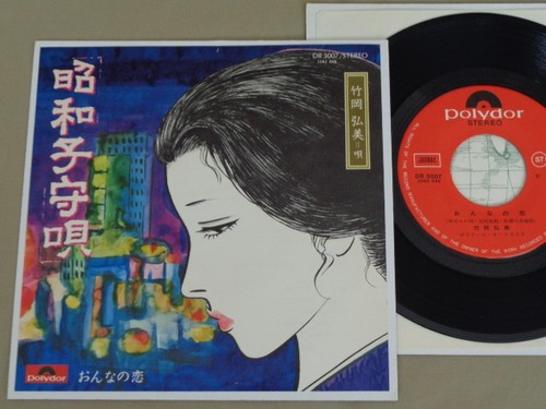 Hiromi takeoka showa - hiromi,