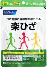 FANCL Easy Knee Support Supplement ×1 | Joint Mobility | Functional Food | Japan