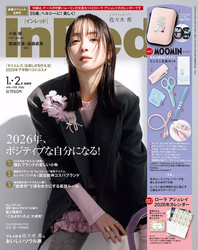 Red february 2026 fashion - in,