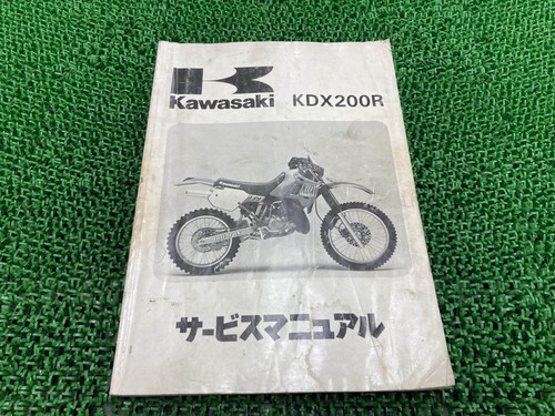 Kawasaki kdx200r service - kawasaki,