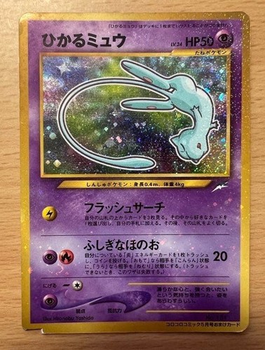 Pokemon shining mew corocoro - shining,