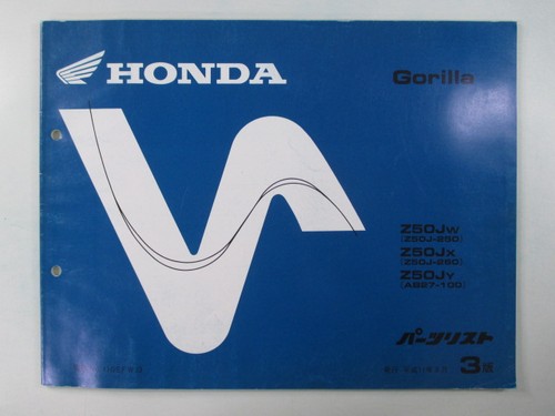 Gorilla parts list - list, 3rd