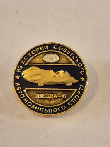 Soviet zvezda 1957 car badge - zvezda-6,
