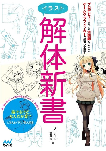 How draw manga - how,